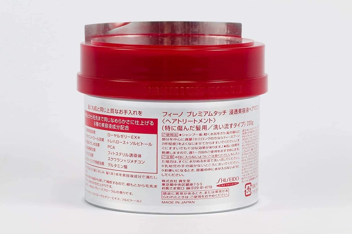 Fino Shiseido Premium Touch Hair Mask 8.11 Ounce