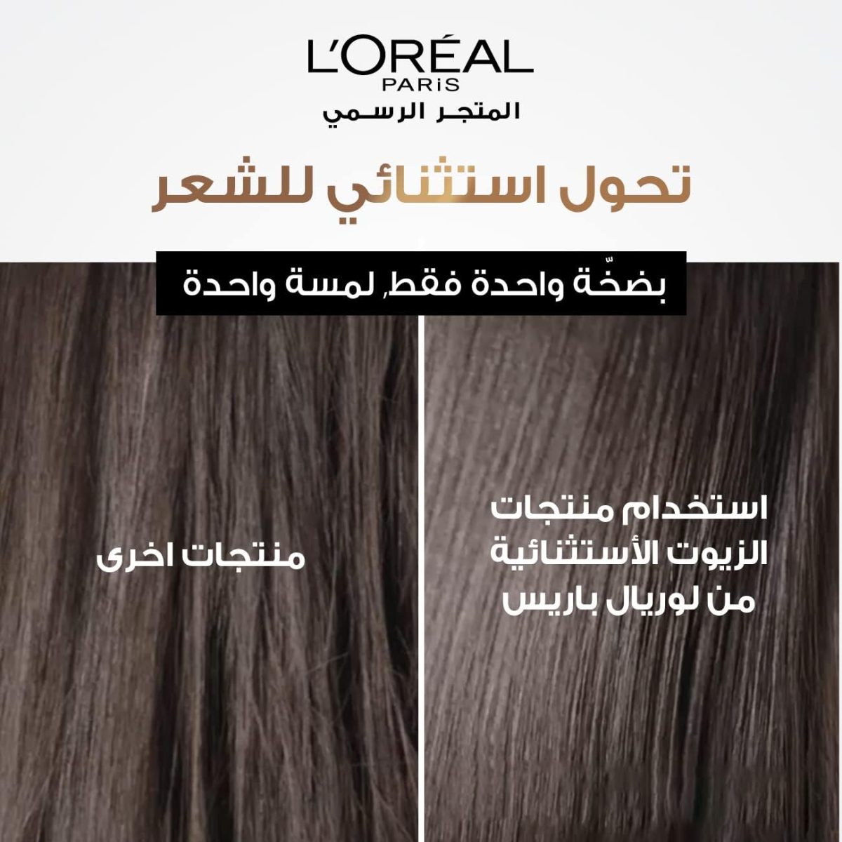 1733961038 LOreal Paris Extraordinary Oil Beautifying Hair Oil Serum Multi Usage Dried Out Hair 100ml