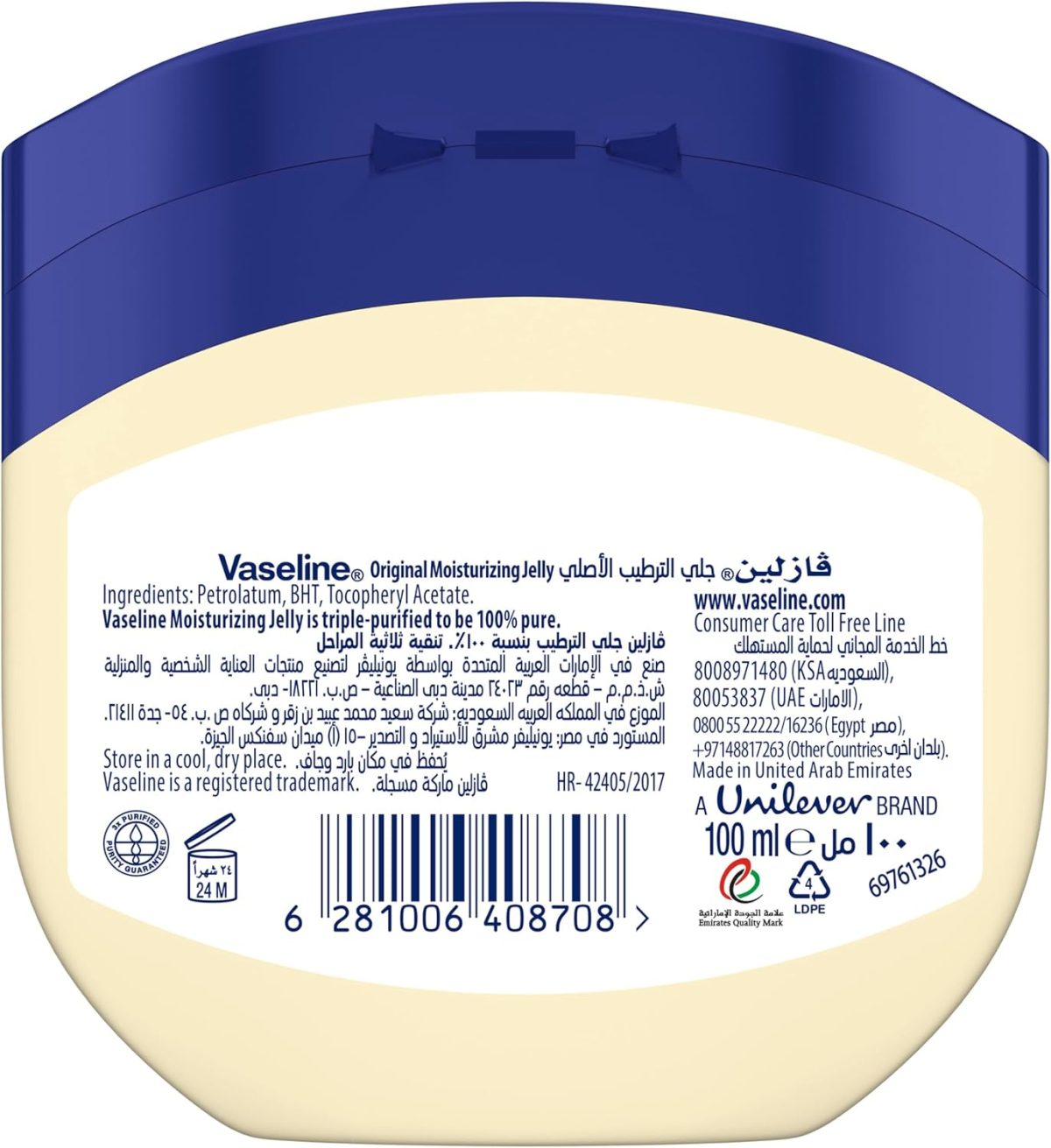 VASELINE Moisturizing Petroleum Jelly for dry skin Original to heal skin damage 100ml